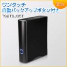 外付けハードディスク(HDD) 2TB 3.5インチ USB2.0対応 TS2TSJ35T Transcend(トランセンド・ジャパン) 【送料無料】