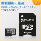 マイクロSDHC(microSDHC) 8GB Class10対応 TS8GUSDHC10 Transcend(トランセンド・ジャパン) 【永久保証】