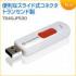 USBメモリ