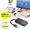 USBディスプレイアダプタ USBハブ付き USB A×3 HDMI出力