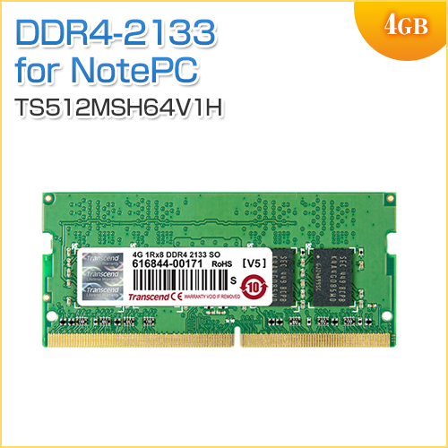 ノートPC用メモリ 4GB (4GB×1枚) DDR4-2133 PC4-17000 SO-DIMM Transcend製
