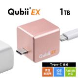 ◆5/7 16時まで特価◆Qubii EX 1TB ローズゴールド USB Type-C接続 USB PD60W 高速充電 iOS Android 自動バックアップ パソコン不要