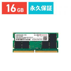 ノートPC用メモリ 16GB (16GB×1枚) DDR5-5600 SO-DIMM Transcend 増設メモリ