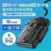 防水・防塵メモリーカードケース SDカード microSDカード用 合計16枚収納 ブラック