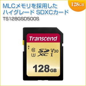 【カードケース付き!】SDXCカード 128GB Class10 UHS-I U3 V30 MLCチップ搭載 Transcend製 TS128GSDC500S