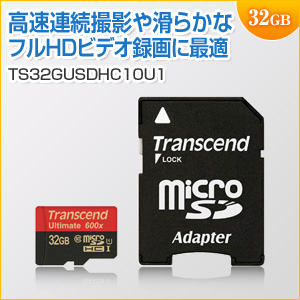 ドライブレコーダーにおすすめのmicroSDカード 商品一覧【メモリダイレクト】