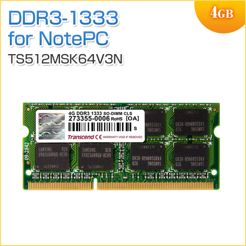 ノートPC用メモリ 4GB DDR3-1333 PC3-10600 SO-DIMM Transcend 増設メモリ