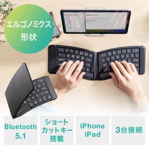 ◆4/1 16時まで特価◆折りたたみ式 Bluetoothキーボード V型 エルゴノミクス形状 iPhone・iPad用 英字配列 充電式