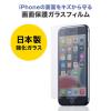 iPhoneSE3用ガラスフィルム 保護フィルム 強化ガラス 9H 日本製　2枚入り