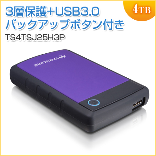 外付けハードディスク 4TB USB3.0 2.5インチ StoreJet 25H3P 耐衝撃 Transcend製【メモリダイレクト】
