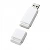高耐久USBメモリー 32GB USB 3.2 Gen1メモ MLCチップ搭載 産業向け キャップ式 ホワイト