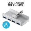 【在庫限り】クランプ式USBハブ USB A×4 USB3.1 Gen1 バスパワー ケーブル1.5m シルバー