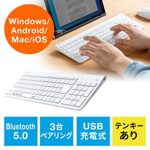 マルチペアリング Bluetoothキーボード テンキーあり Windows macOS iOS Android 各OS対応 USB充電式 ホワイト
