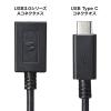 USB Type-C USB A変換アダプタケーブル 7cm ブラック