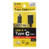 USB Type-C USB A変換アダプタケーブル 7cm ブラック