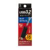 USBメモリ 8GB USB 3.2 Gen1 USB A スライド式コネクタ ブラック