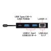 Gigabit対応 USB-LANアダプタ USB Type-C接続USBハブ付き 3ポート USB3.1 Gen1