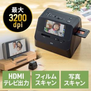 【アウトレット】フィルムスキャナー 35mm/110/126フィルム対応 ネガデジタル化 ネガスキャナー 写真スキャン HDMI出力対応