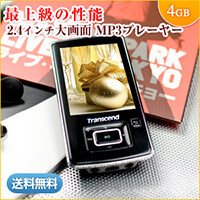 MP3プレーヤー 4GB T.sonic 870 TS4GMP870 (FMラジオ・ボイスレコーダー・動画再生機能搭載) Transcend(トランセンド・ジャパン)