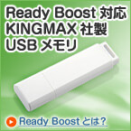 ReadyBoostとは？