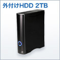 外付けHDD 2TB 3.5インチ USB2.0対応 TS2TSJ35T Transcend(トランセンド・ジャパン) 【送料無料】