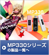 MP330
