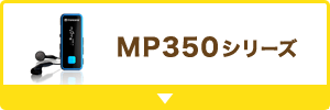 MP350シリーズ