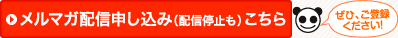 今すぐ応募する