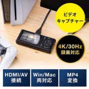 ビデオキャプチャー RCA接続 HDMI接続 4K録画 Win Mac デジタル保存 ビデオテープ テープダビング モニター確認 microSD保存