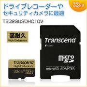 高耐久microSDHCカード 32GB Class10対応 MLCチップ採用 ドライブレコーダー向け SDカード変換アダプタ付き Transcend製