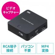 ビデオキャプチャー ビデオデジタル機 デジタル保存 キャプチャーボックス  RCA デジタル化 ビデオテープ