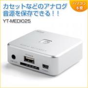 オーディオキャプチャー パソコン不要 SD/USBメモリ保存 RCA/ステレオミニ外部入力