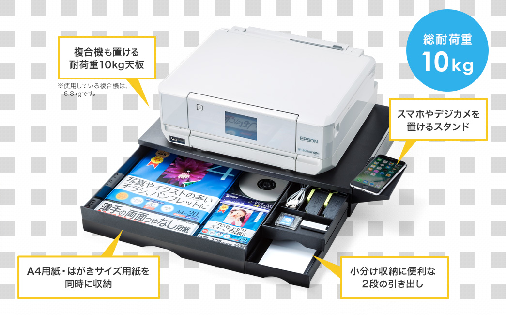 複合機も置ける 耐荷重10kg天板