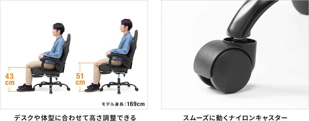 デスクや体型に合わせて高さ調整できる スムーズに動くナイロンキャスター
