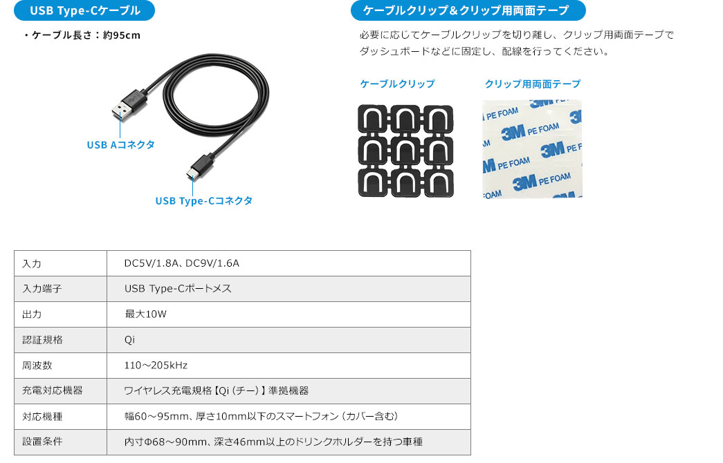 USB Type-Cケーブル ケーブルクリップ＆クリップ用両面テープ