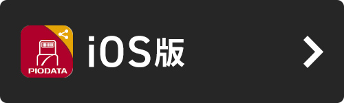 OS版