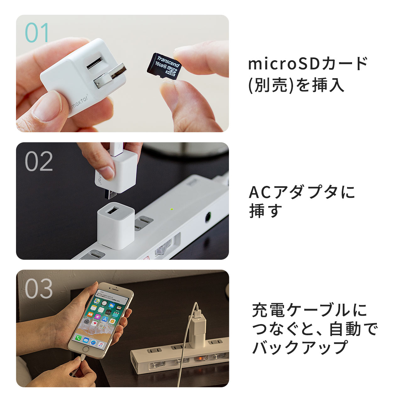 Qubii】iPhone カードリーダー 充電しながらバックアップ microSD保存 PC不要 MFi認証品【メモリダイレクト】