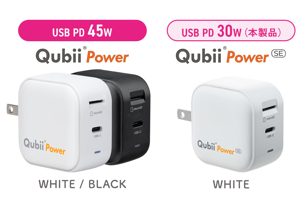 カラーはUSB PD45WタイプはBLACK、WHITEの2色、USB PD30WタイプはWHITEがあります。