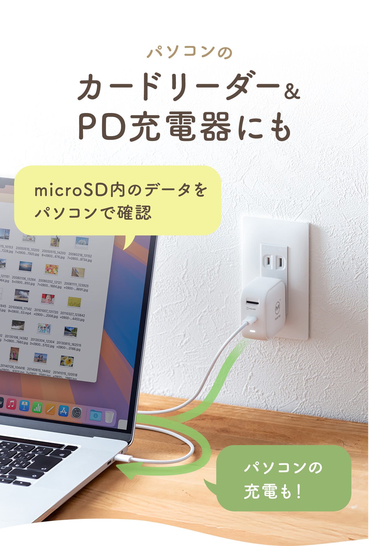 パソコンのカードリーダー＆PD充電器にも最適です。