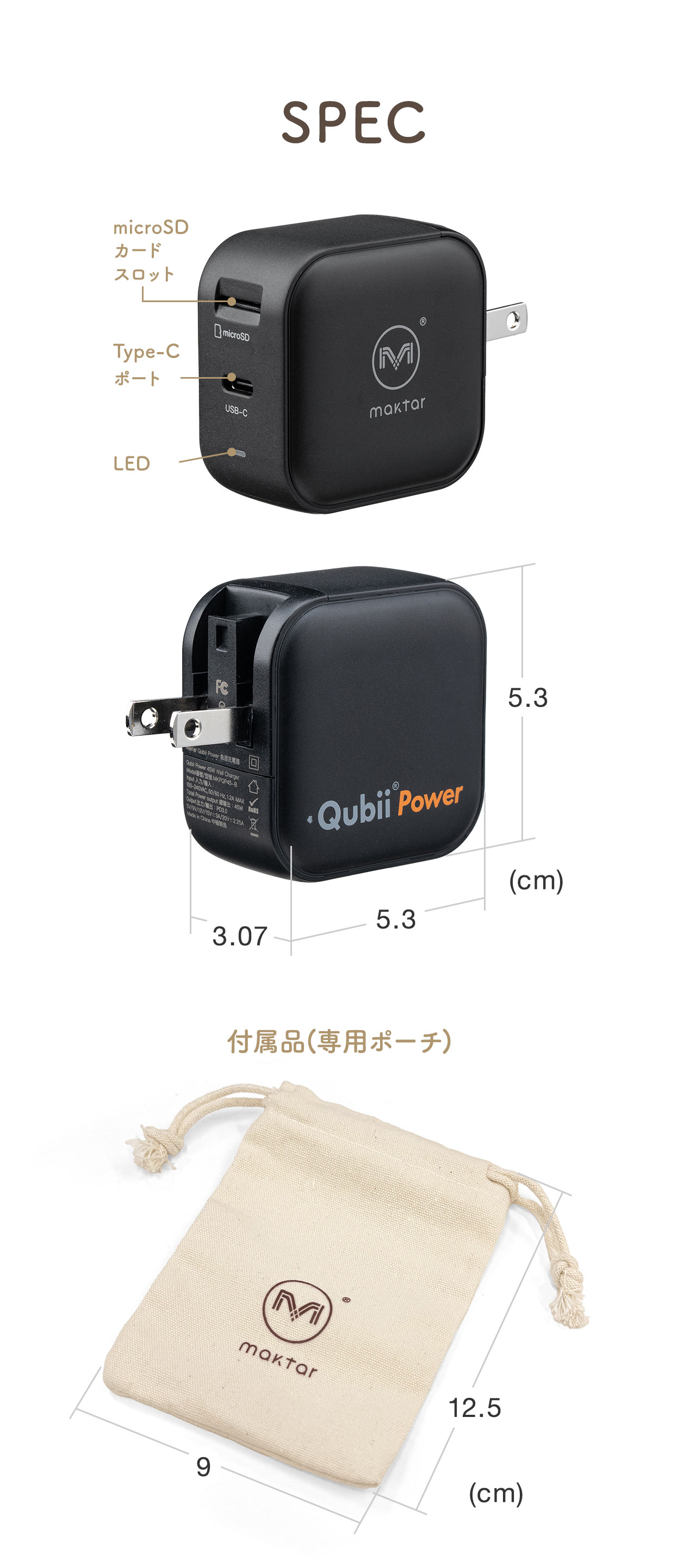 SPEC、付属品(専用ポーチ)。