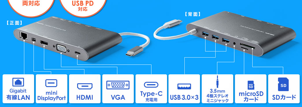 USB Type-Cドッキングハブ(Type-C・USB PD対応・カードリーダー・USB3.0×3・HDMI・VGA)【メモリダイレクト】