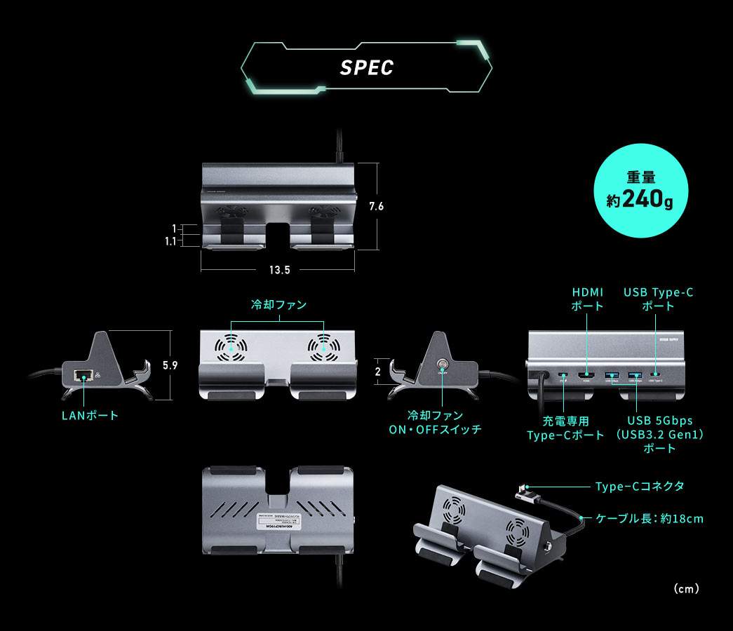 SPEC　重量約240g