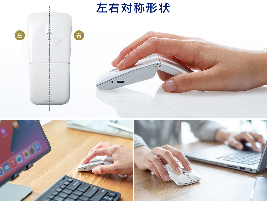 左右対称形状