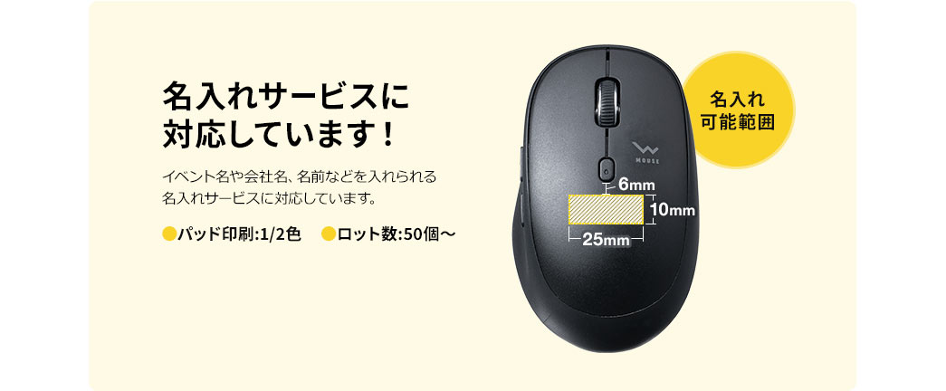 ないれサービスに対応しています！イベント名や会社名、名前などを入れられるないれサービスに対応しています。