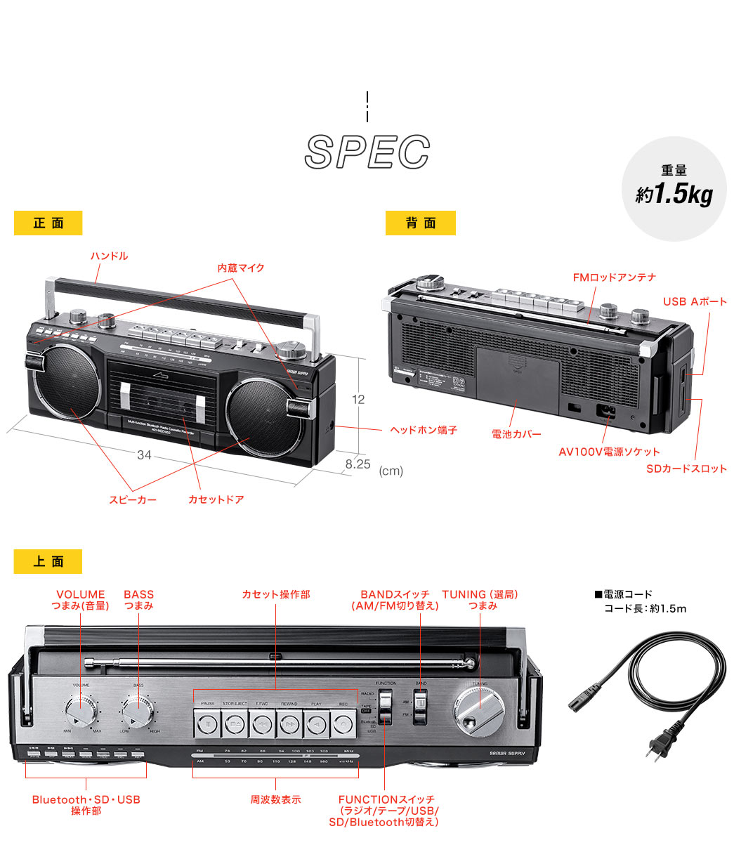 SPEC 重量約1.5kg