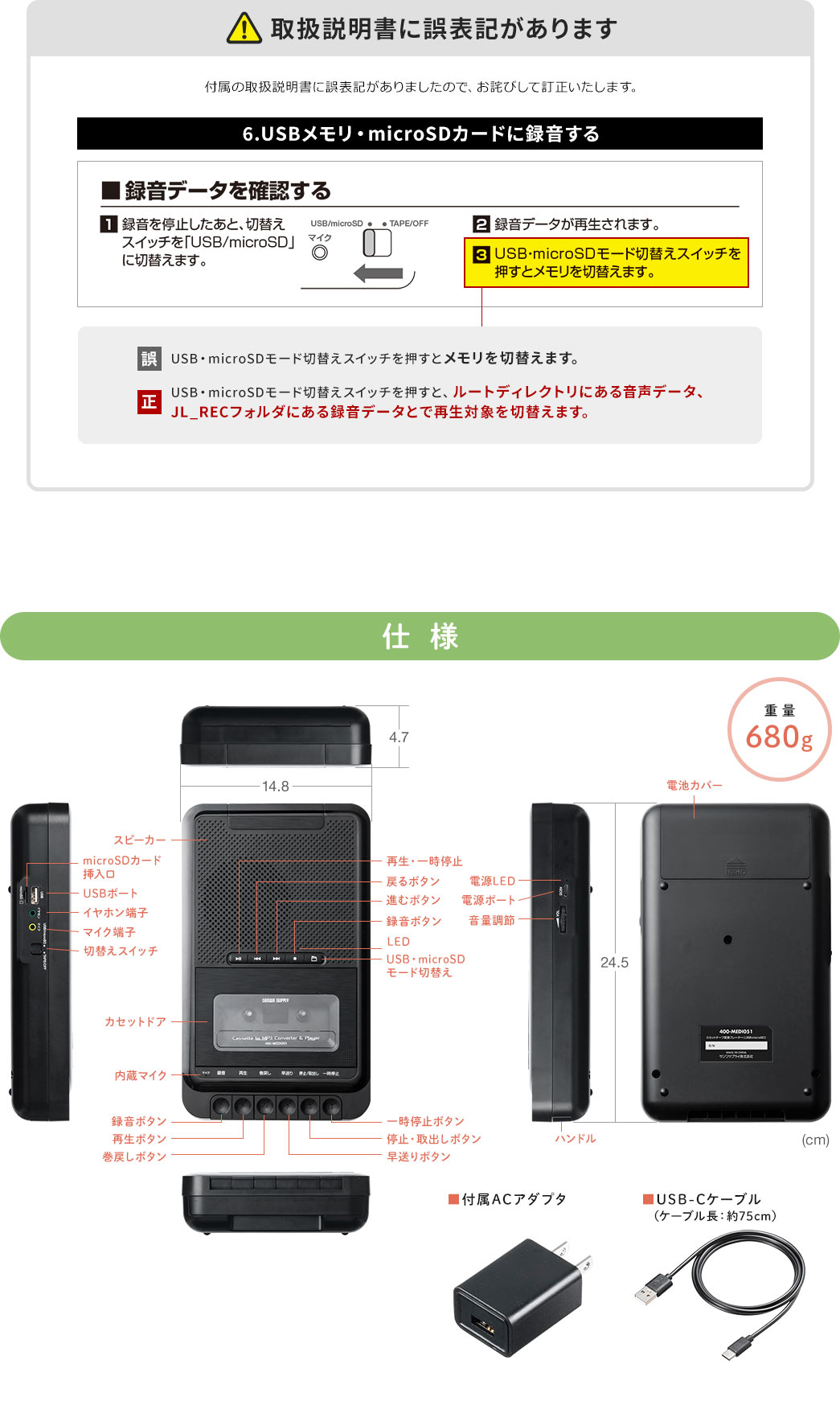 仕様 重量680g