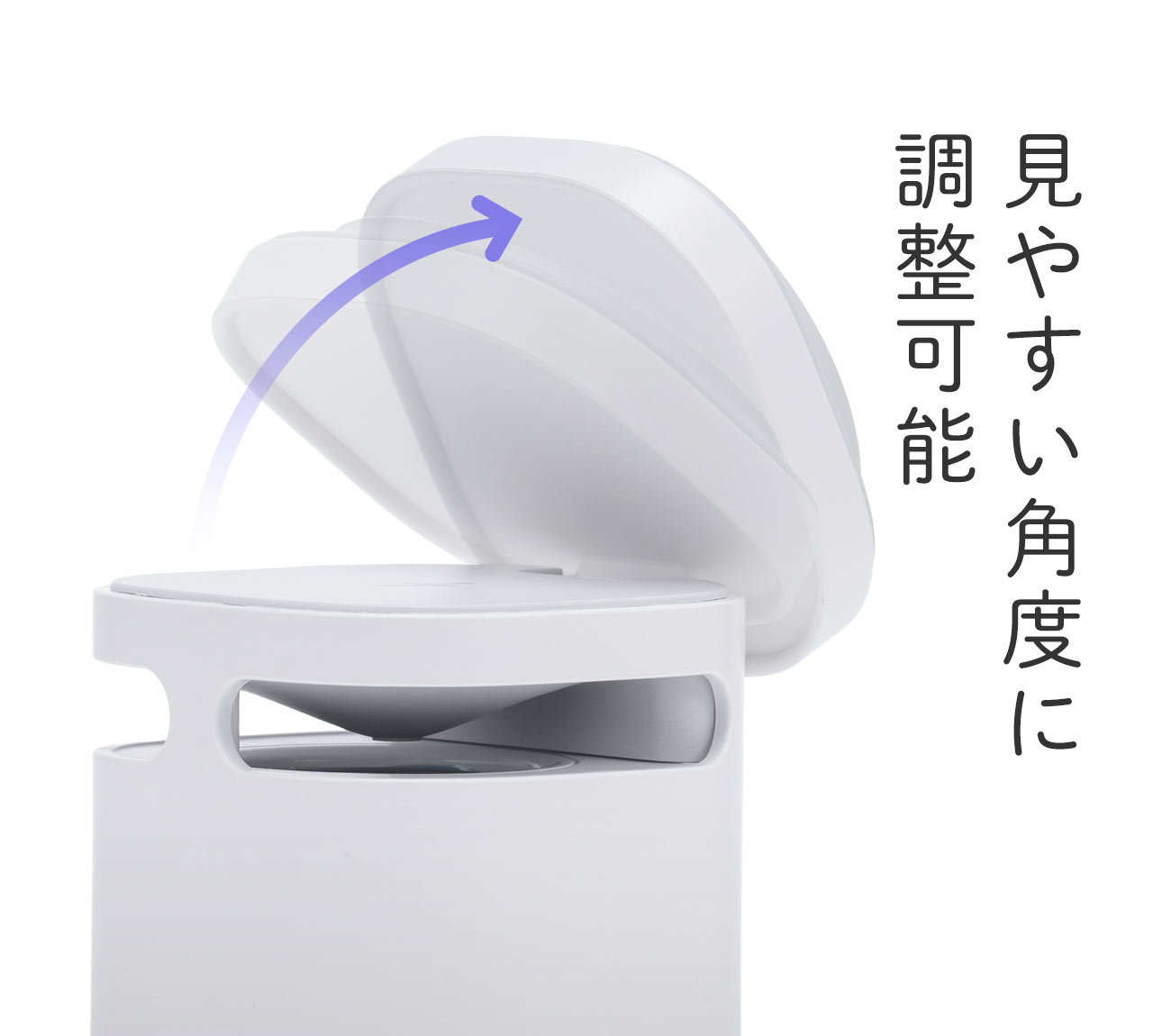 見やすい角度に調整可能