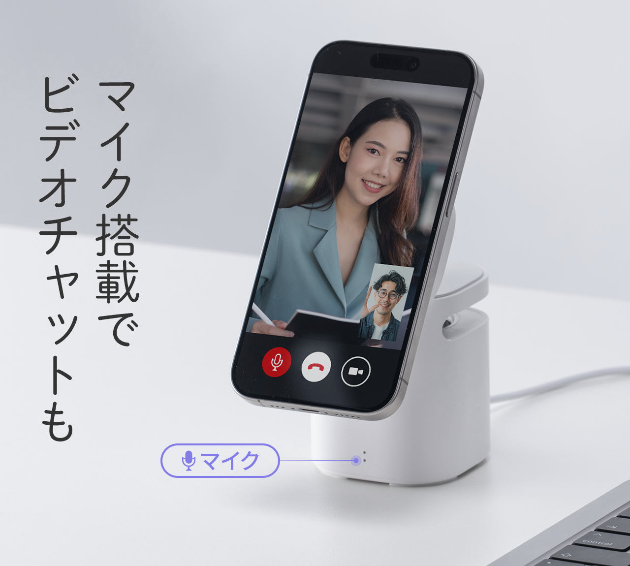 マイク搭載でビデオチャットも