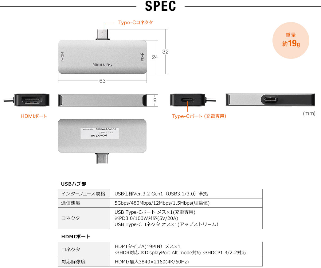 SPEC 重量約19g