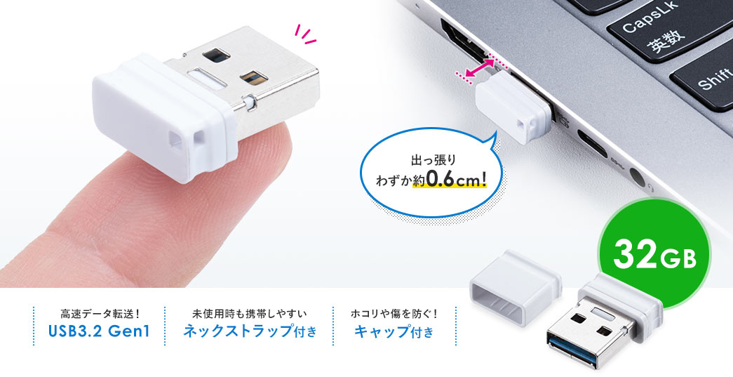 USB3.2 Gen1 ネックストラップ付き キャップ付き 32GB